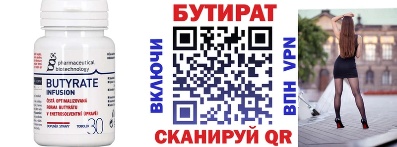 Бутират BDO 33%  Купить где  Лыткарино 