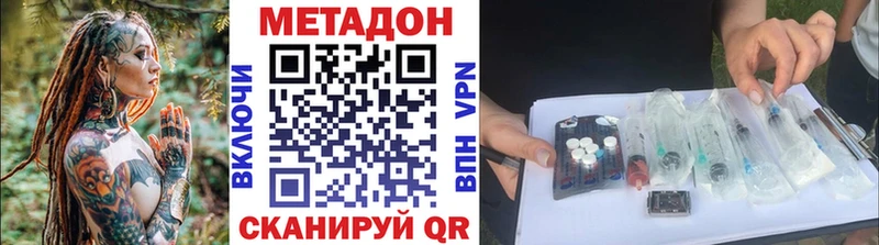 Купить закладки  Лыткарино  МЕТАДОН VHQ 